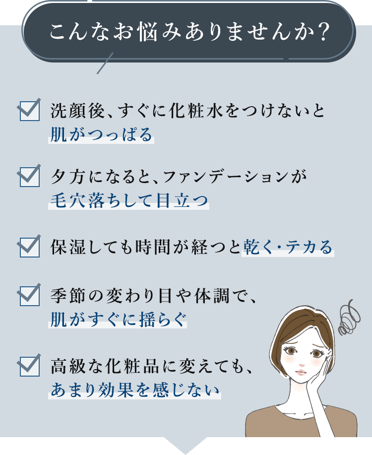 こんなお悩みありませんか？