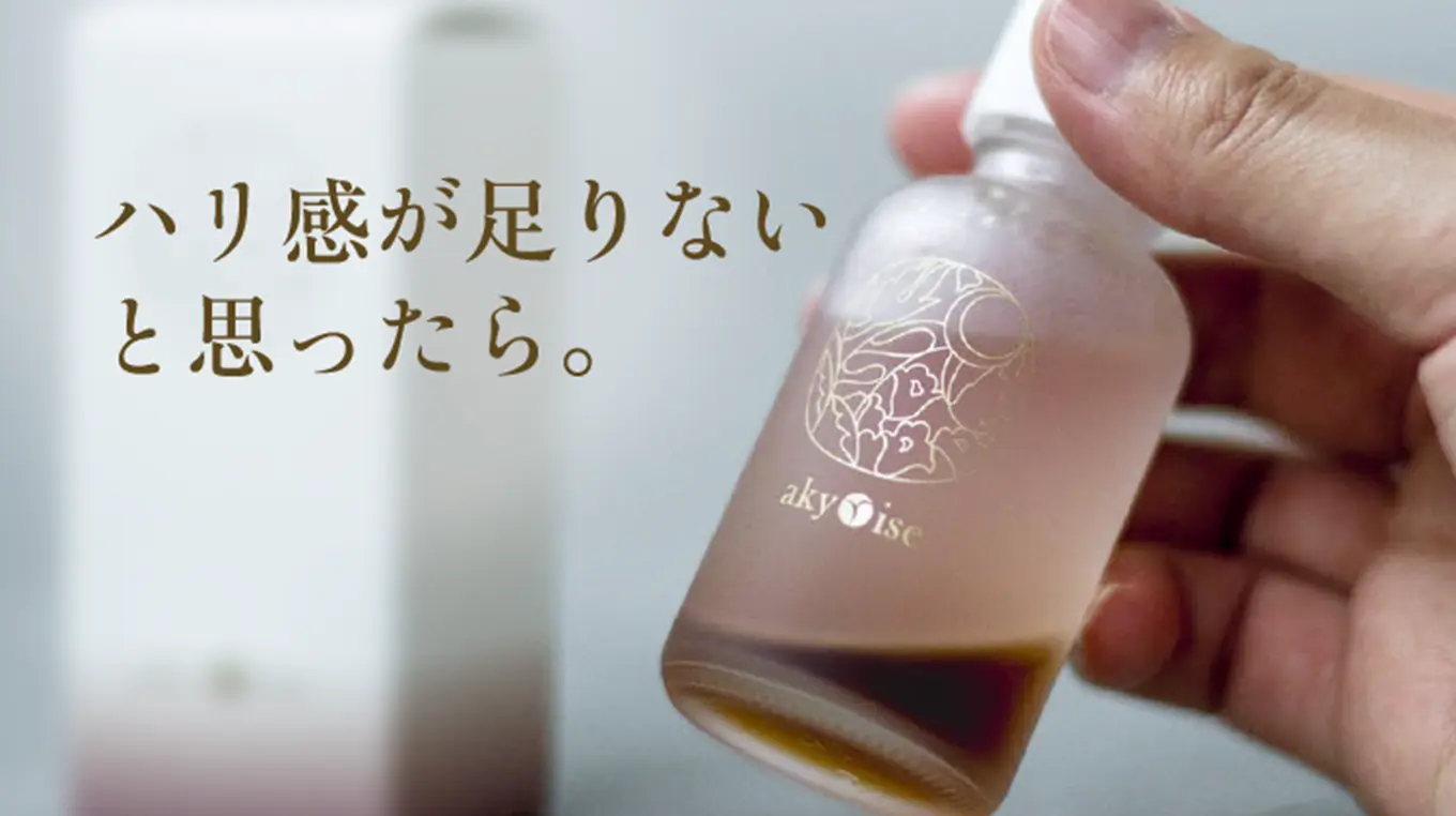 ハリ感が足りない<br>と思ったら。